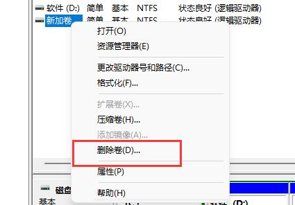 删除windows分区详细教程