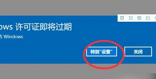 windows许可证即将过期怎么办详细介绍