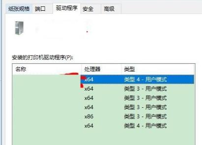 win10打印机驱动程序无法使用解决方法