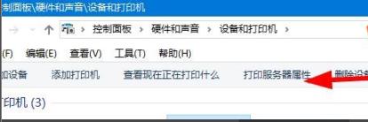 win10打印机驱动程序无法使用解决方法