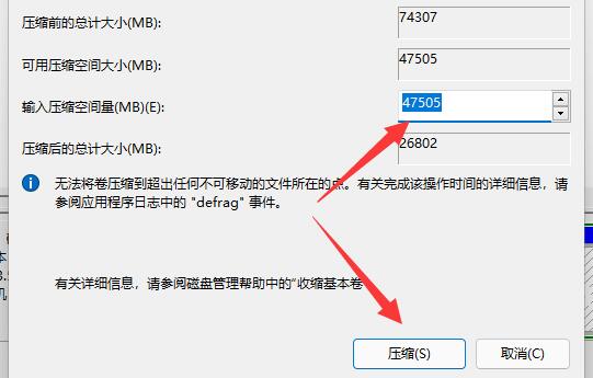 windows分区设置详细教程