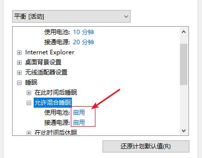 windows休眠后无法唤醒解决方法