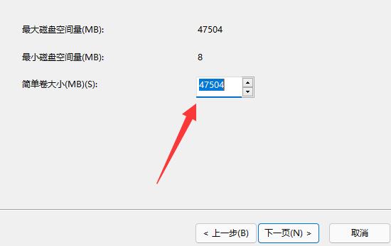 windows分区设置详细教程