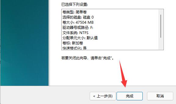 windows分区设置详细教程