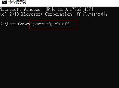 windows休眠文件可以删除吗介绍