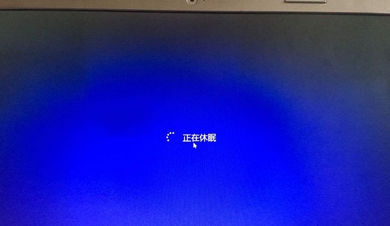 windows休眠和睡眠的区别详细介绍