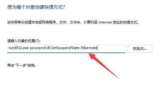 windows休眠快捷键是什么详细介绍