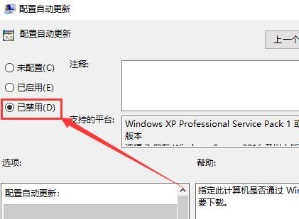 win10永久关闭自动更新方法