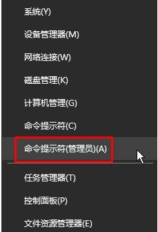 如何用命令提示符来修复Windows10