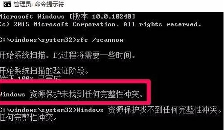 如何用命令提示符来修复Windows10