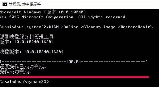 如何用命令提示符来修复Windows10