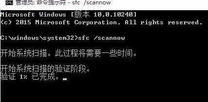 如何用命令提示符来修复Windows10