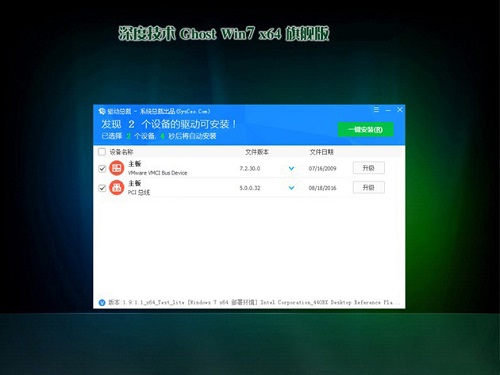 win7系统哪家公司的版本比较好详情介绍