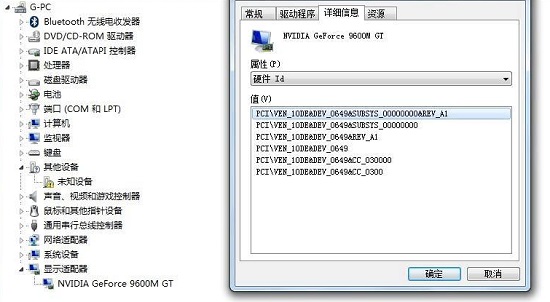 win7驱动安装使用问题相关介绍