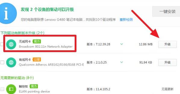 win7驱动安装使用问题相关介绍