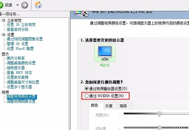 win10穿越火线烟雾头最清楚调法2022