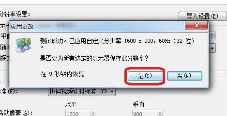 win11自定义分辨率教程