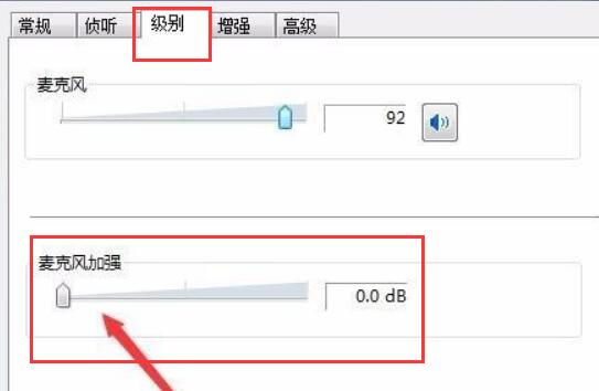 win11麦克风有杂音解决方法