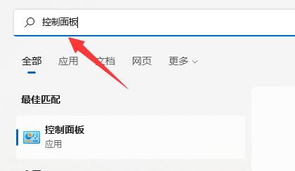 win11麦克风无插座信息解决方法