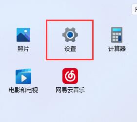 win11麦克风权限设置教程