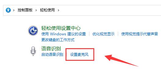 win11麦克风无插座信息解决方法