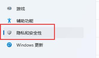 win11麦克风没声音解决方法