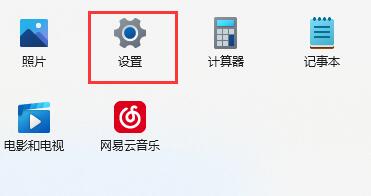 win11麦克风没声音解决方法