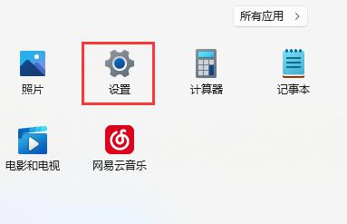 win11字体很奇怪解决方法