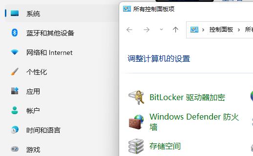 win11快捷键打开设置教程