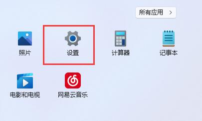 win11字体大小调节教程