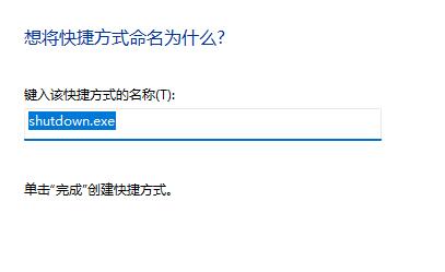 win11快捷键关机设置教程