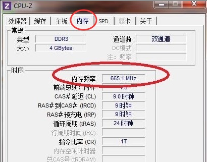 win11内存频率查看教程