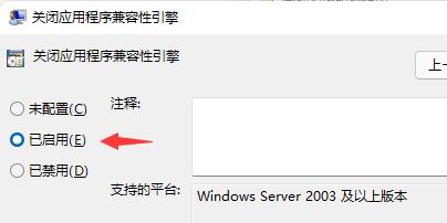 win11一梦江湖闪退无法安装教程