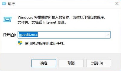 win11一梦江湖闪退无法安装教程