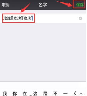 微信名字加特殊符号方法介绍 微信名字如何加特殊符号