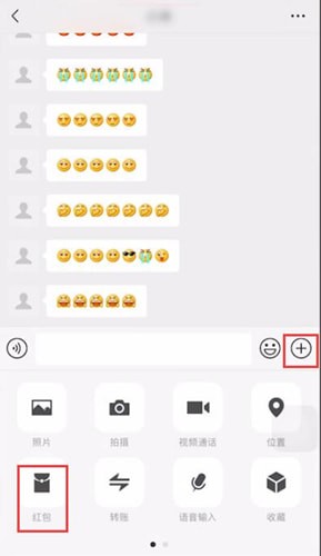 微信中找到拜年红包位置具体操作步骤