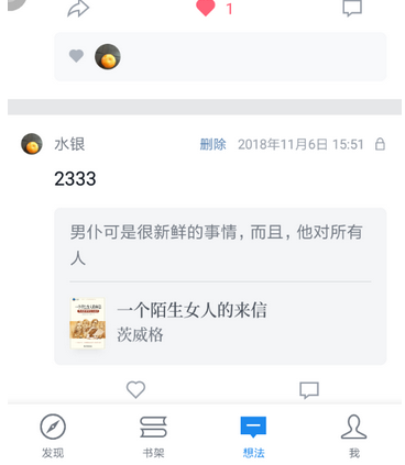 微信读书中将想法隐藏具体操作方法