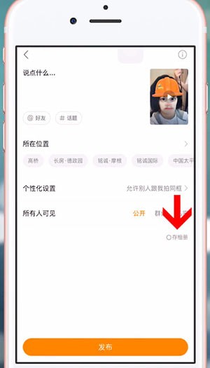 快手APP中找到光头强特效具体操作方法