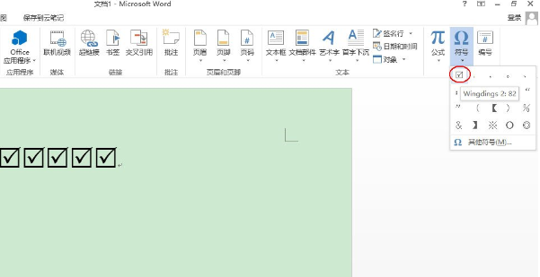 Word 2013中输入方框中打钩符号具体操作方法