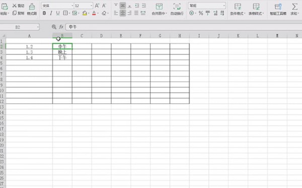 excel中制作出表格具体操作步骤