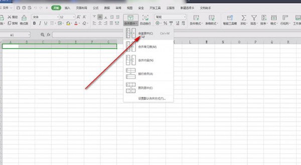 excel中制作出表格具体操作步骤