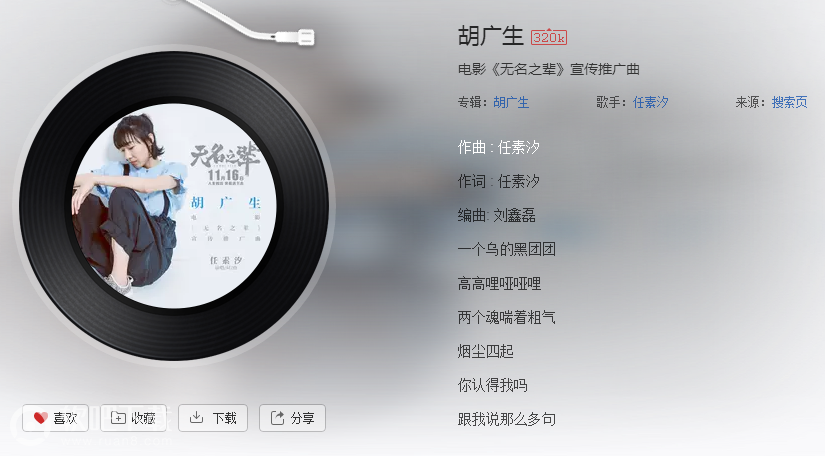 抖音桥上走的哪一句歌名是什么? 歌曲胡广生完整版在线试听