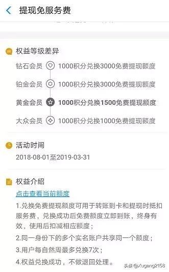 支付宝如何免费提现手续费? 免提现方法介绍