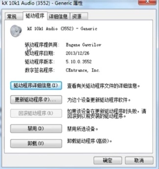 win7更新声卡驱动方法