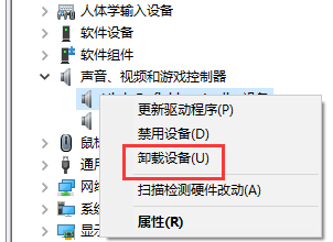 win7声卡驱动安装教程