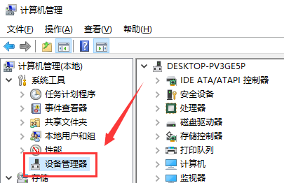 win7声卡驱动安装教程