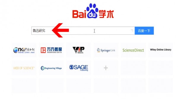 百度学术中下载论文的具体操作方法