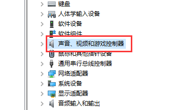 win10声卡驱动更新的方法