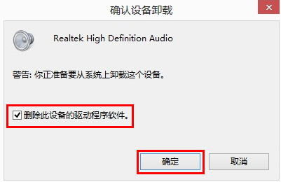 win10彻底删除声卡驱动重装教程