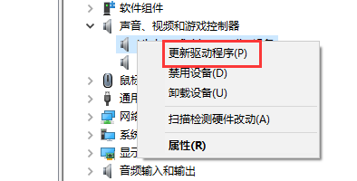 win10声卡驱动更新的方法